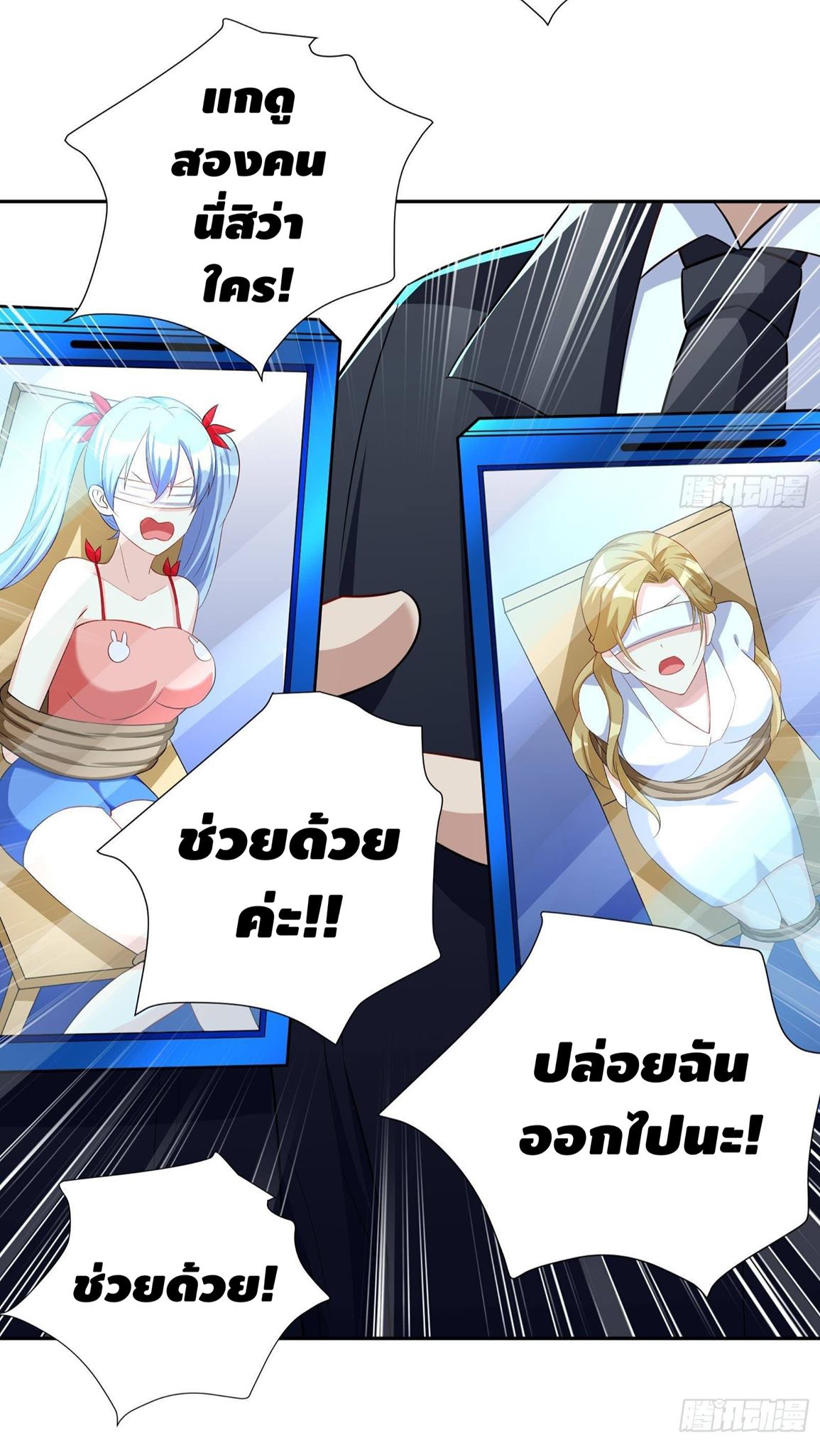 God System 9999 ตอนที่ 41 (16)